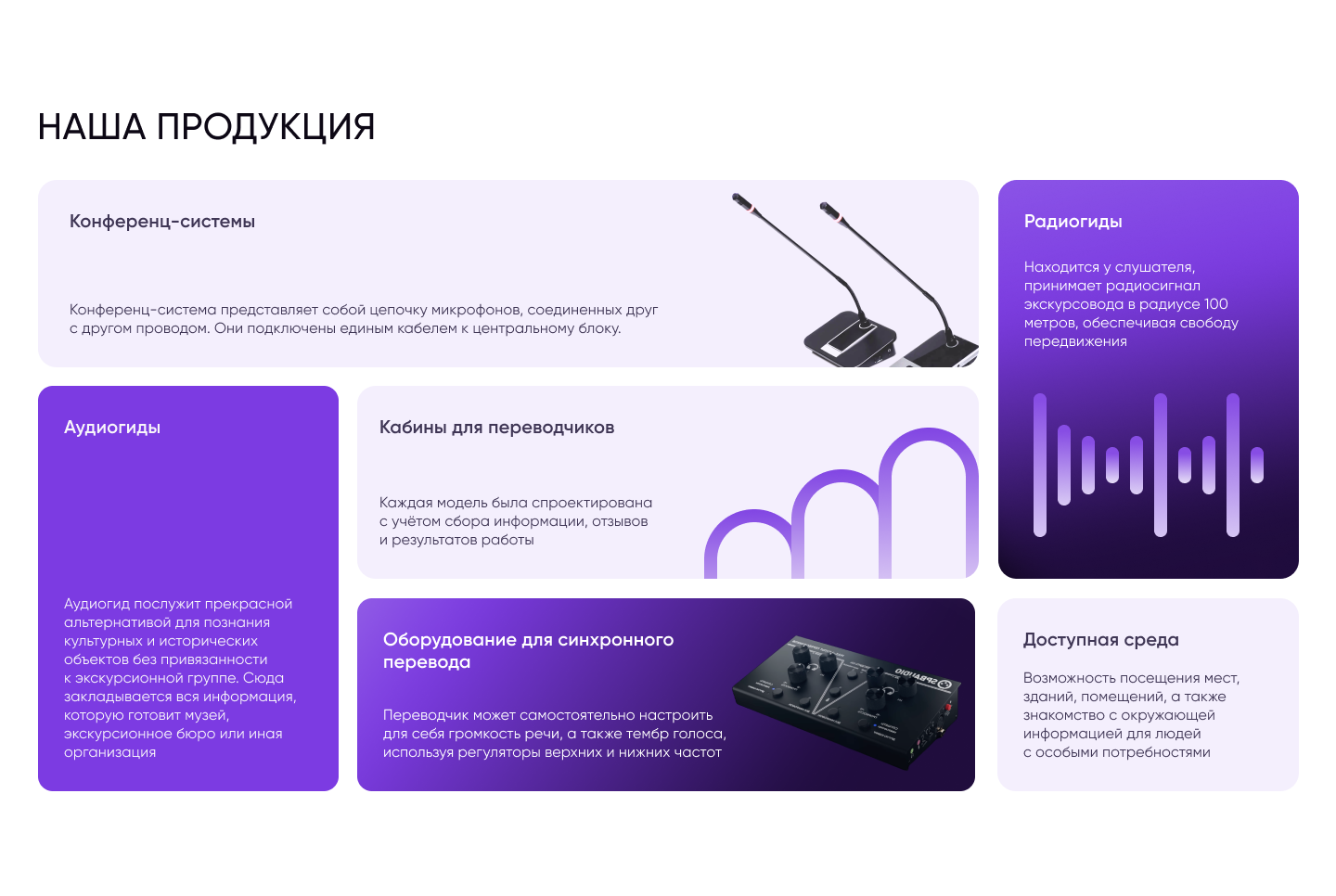 Дизайн блока с продукцией с иллюстрациями