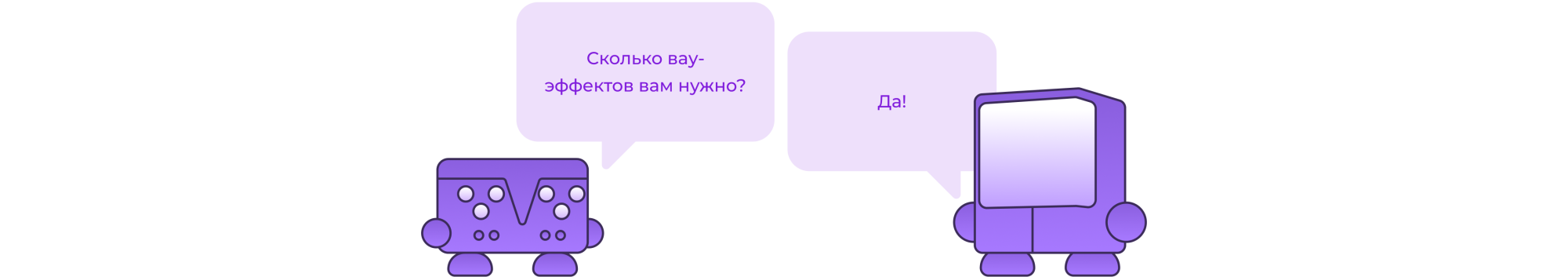 Маскоты Кроми обсуждают вау-эффекты на сайте