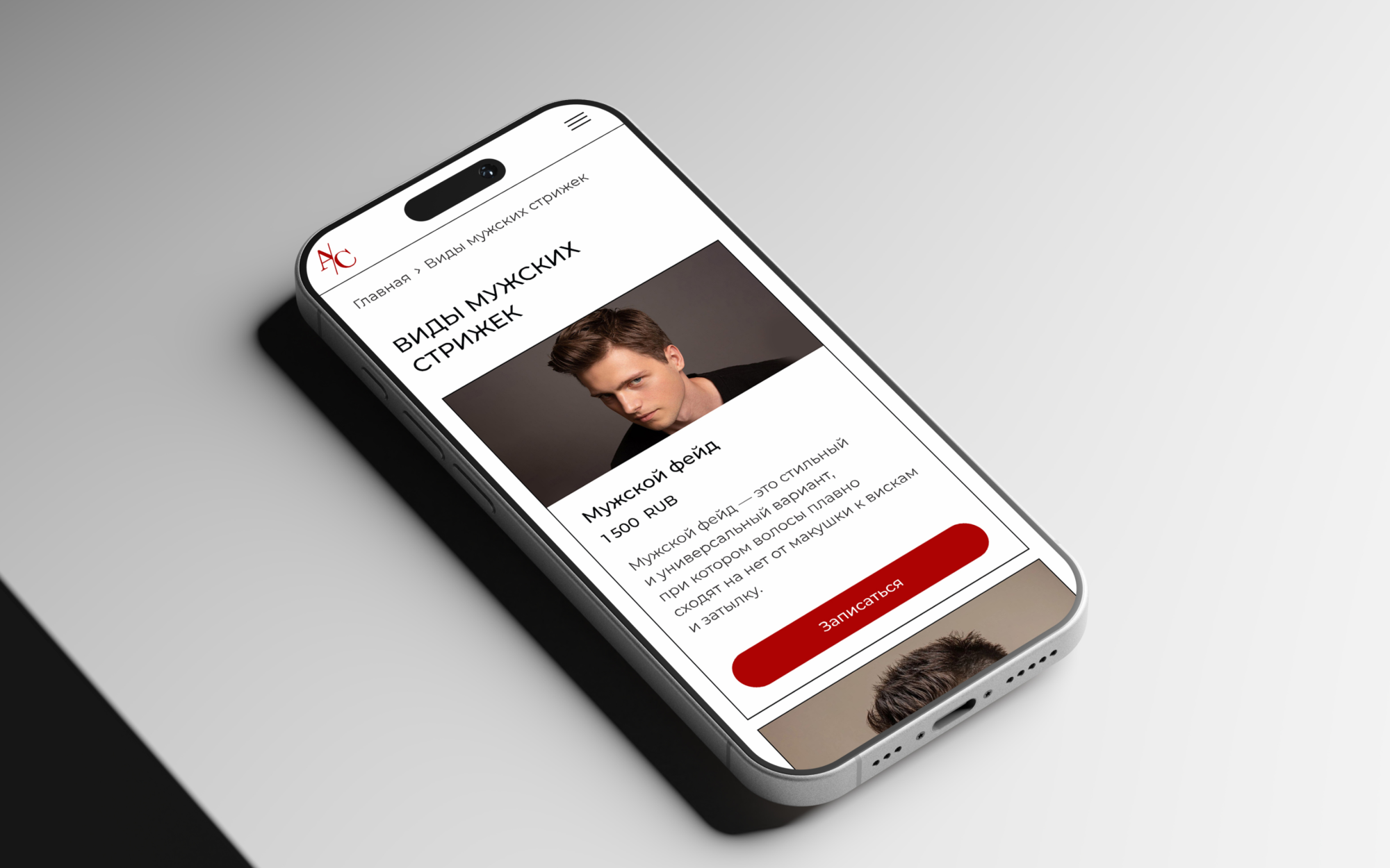 Мобильная версия сайта студии Савельева от Студии Батюкова