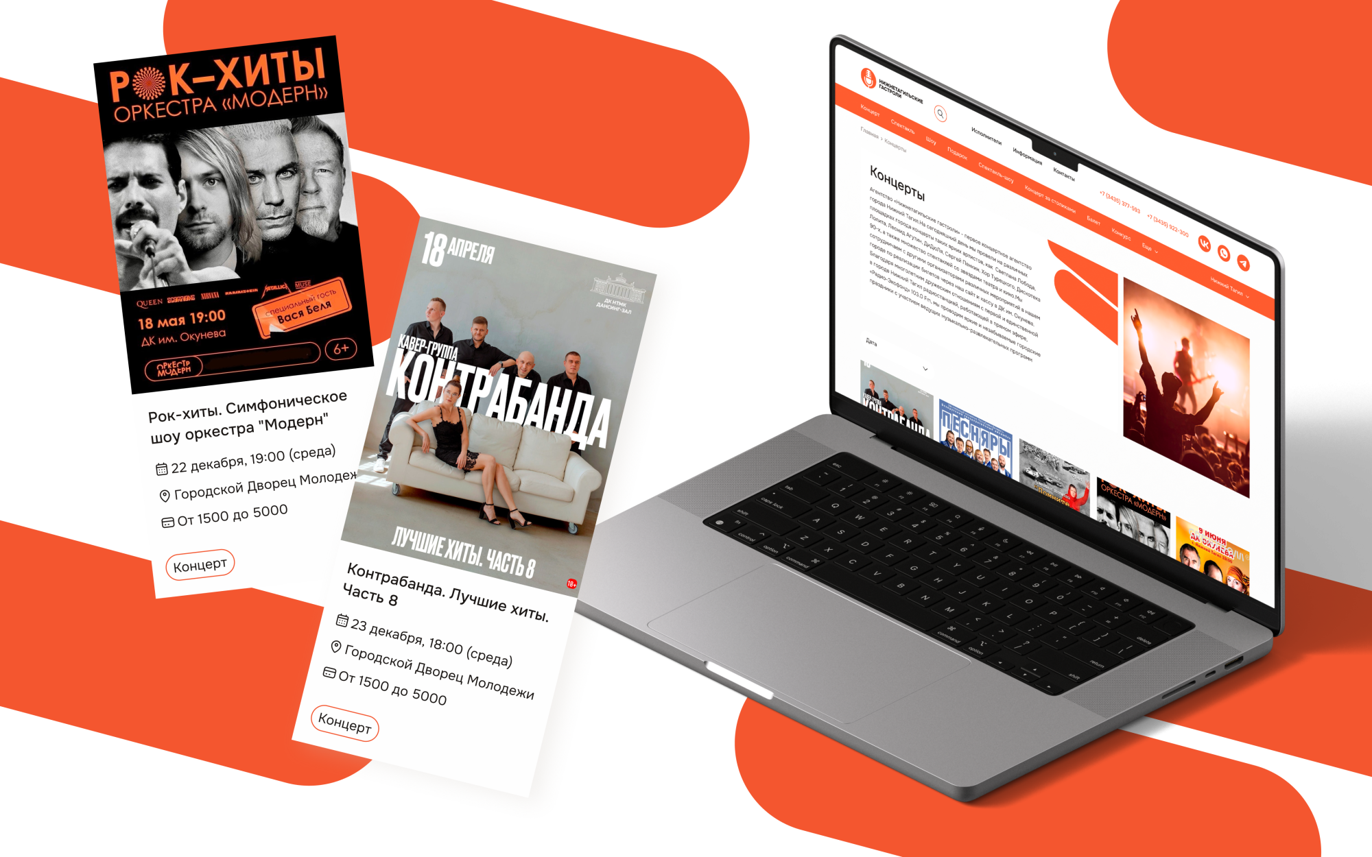 UI,UX дизайн - Сайт Нижнетагильские гастроли