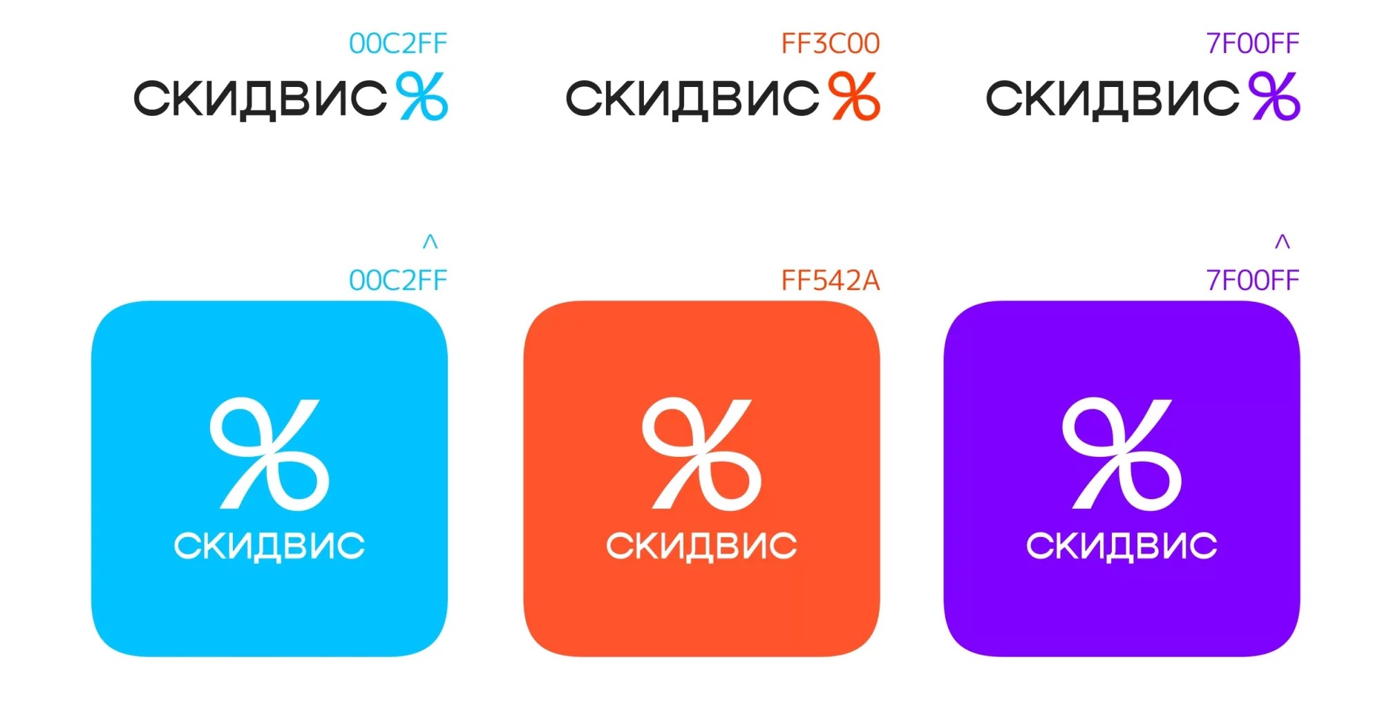 Использование цветов для разделов сайта агрегатора скидок «Скидвис»