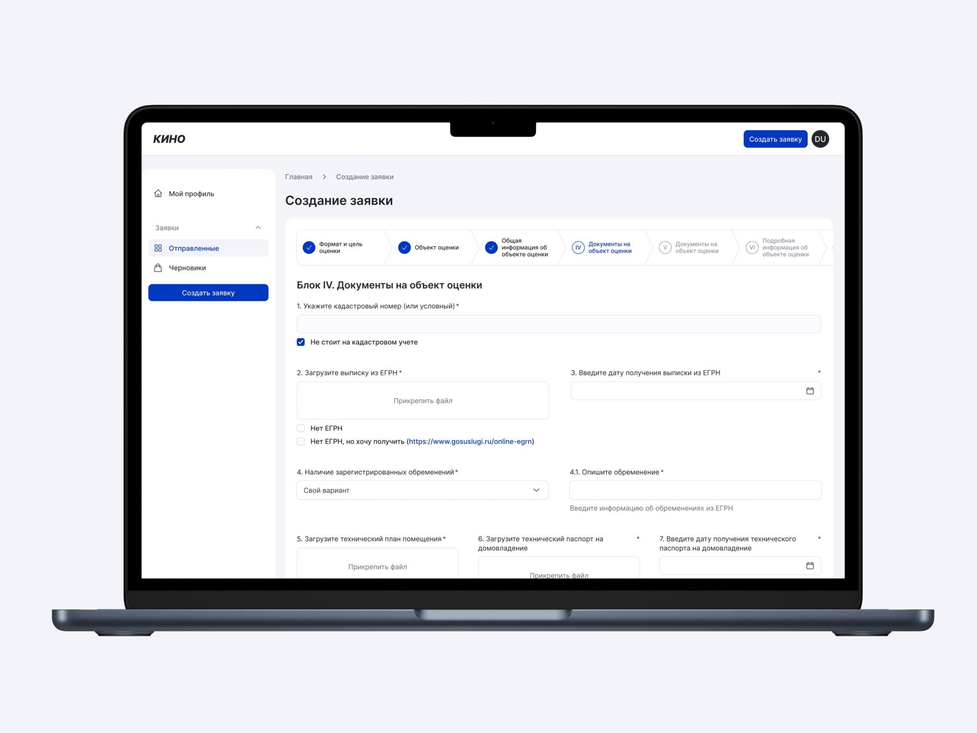 Этапы заполнения отчета