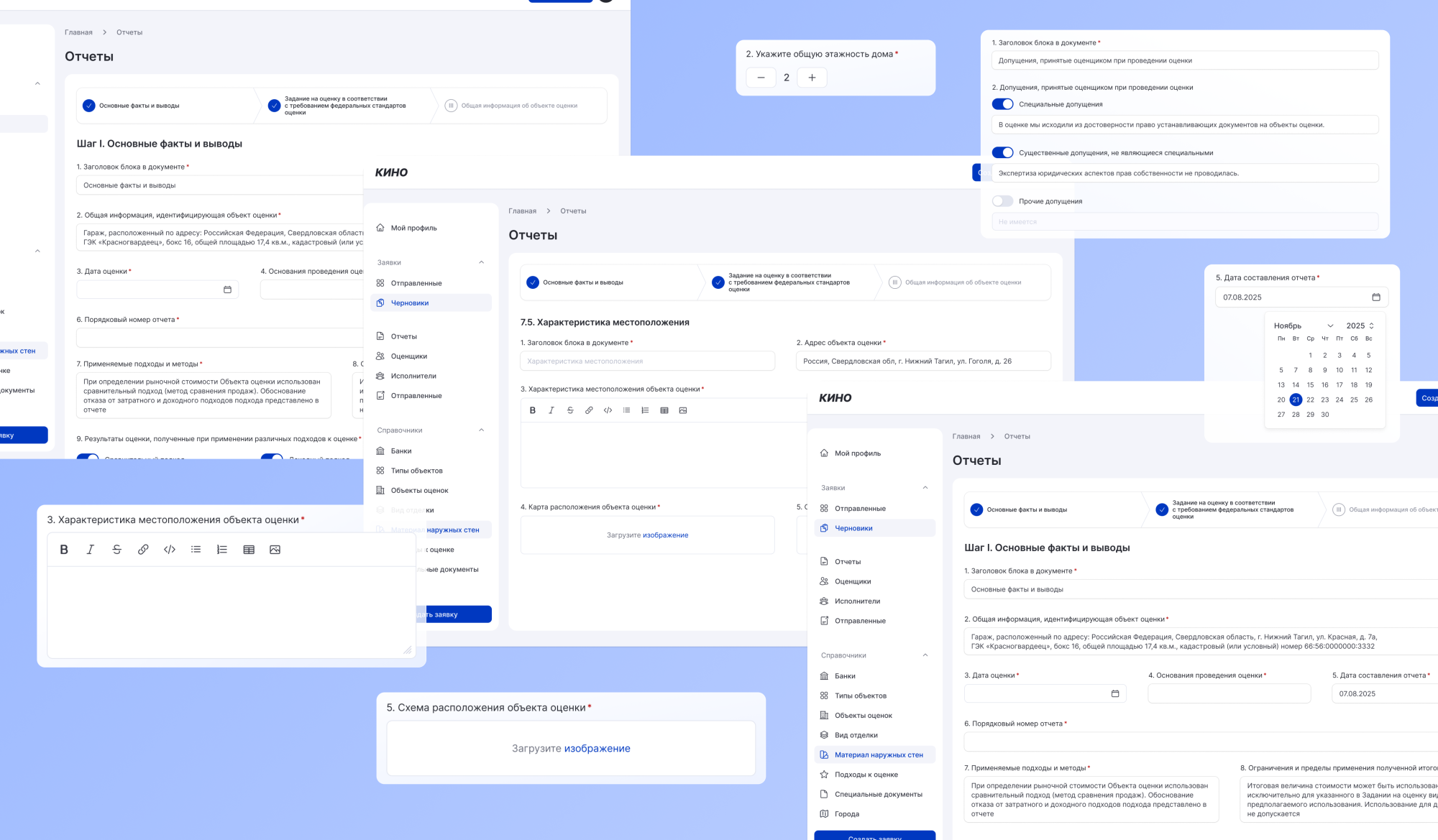 Демонстрация доступных типов полей в отчете