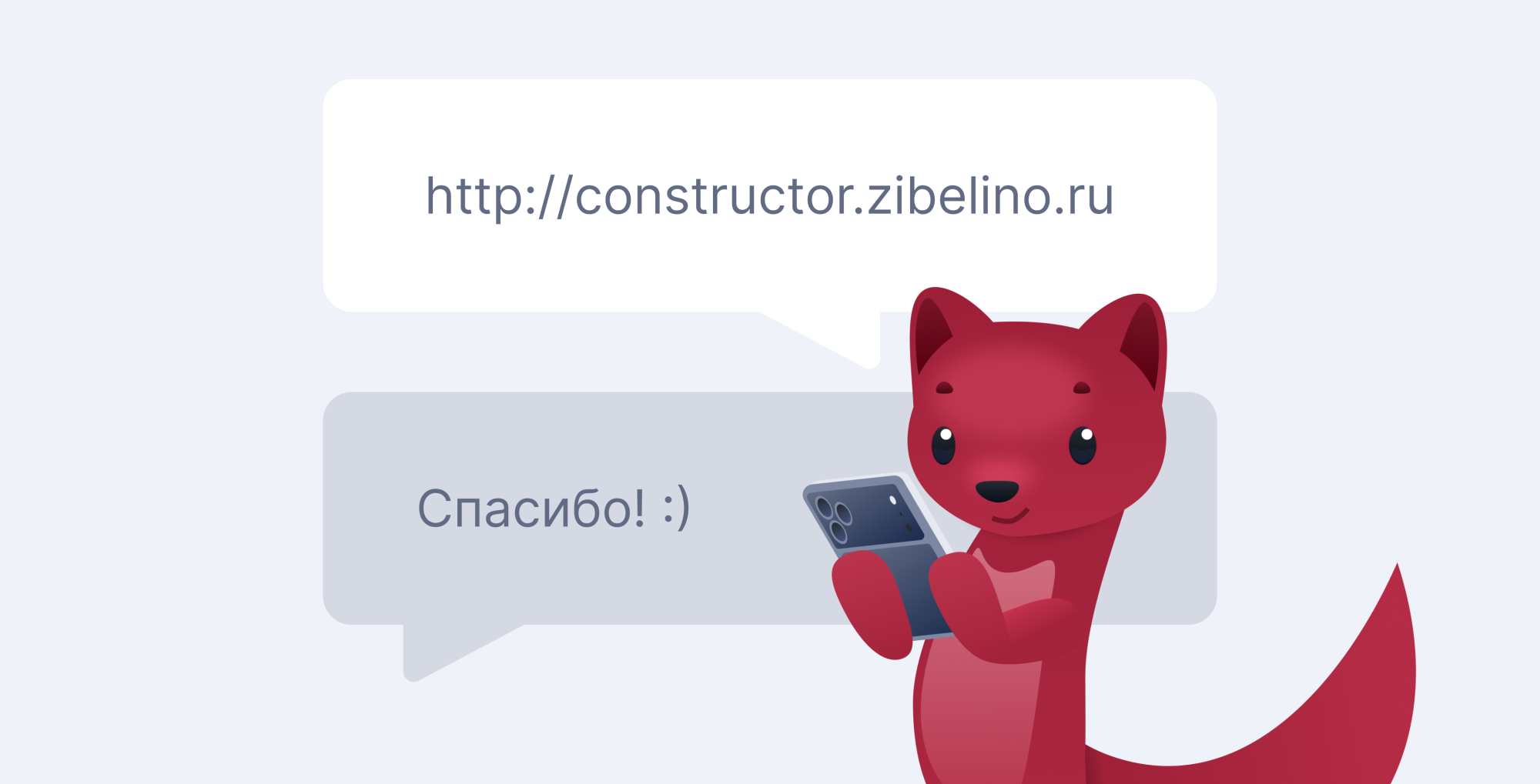 Скриншот чата продавца Zibelino и покупателя