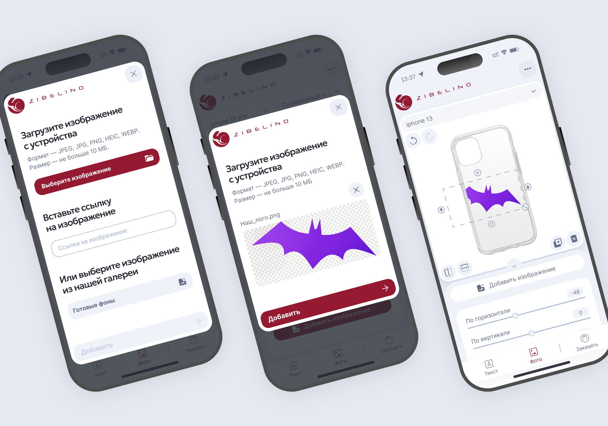 Демо работы с изображениями в конструкторе Зибелино