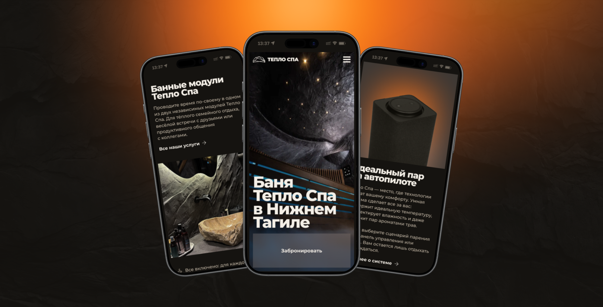 Тепло СПА проект в портфолио Студии - дизайн мобильний версии сайта