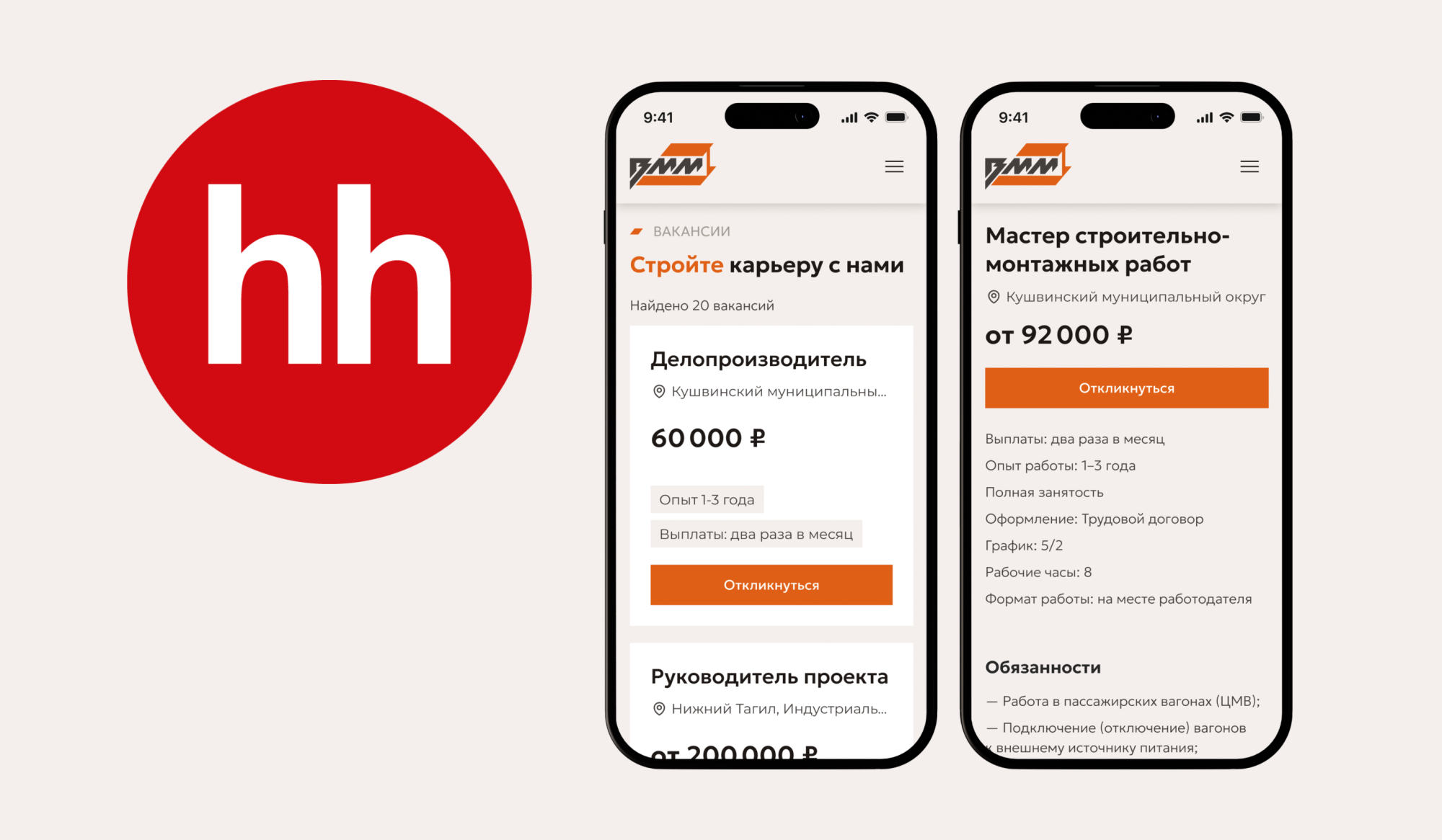 Страницы вакансий на сайте ВММ фото для портфолио студии
