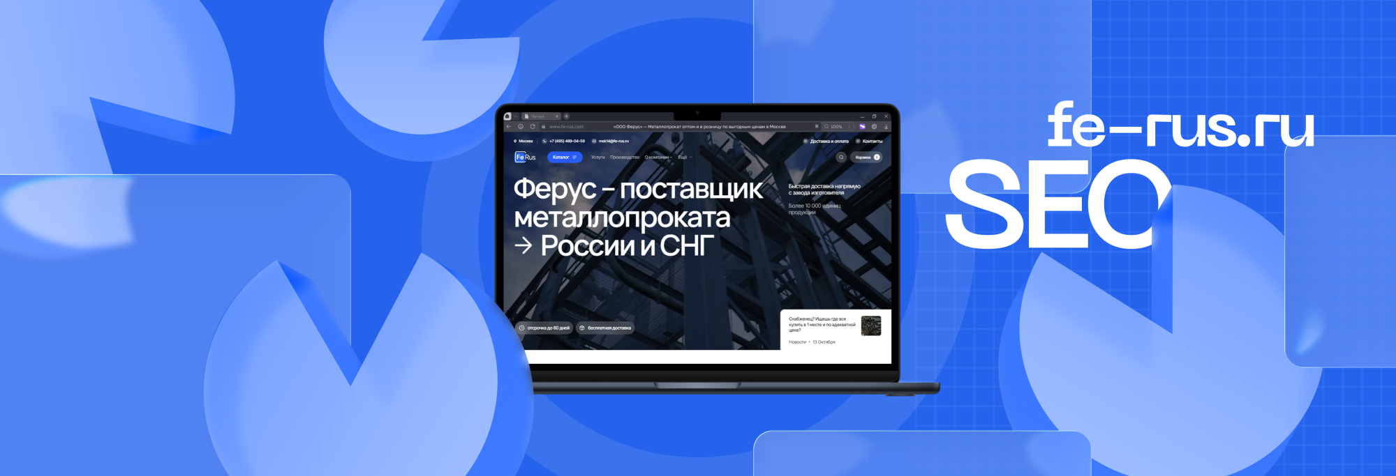 Визуализация задачи по оптимизации сайта ферус