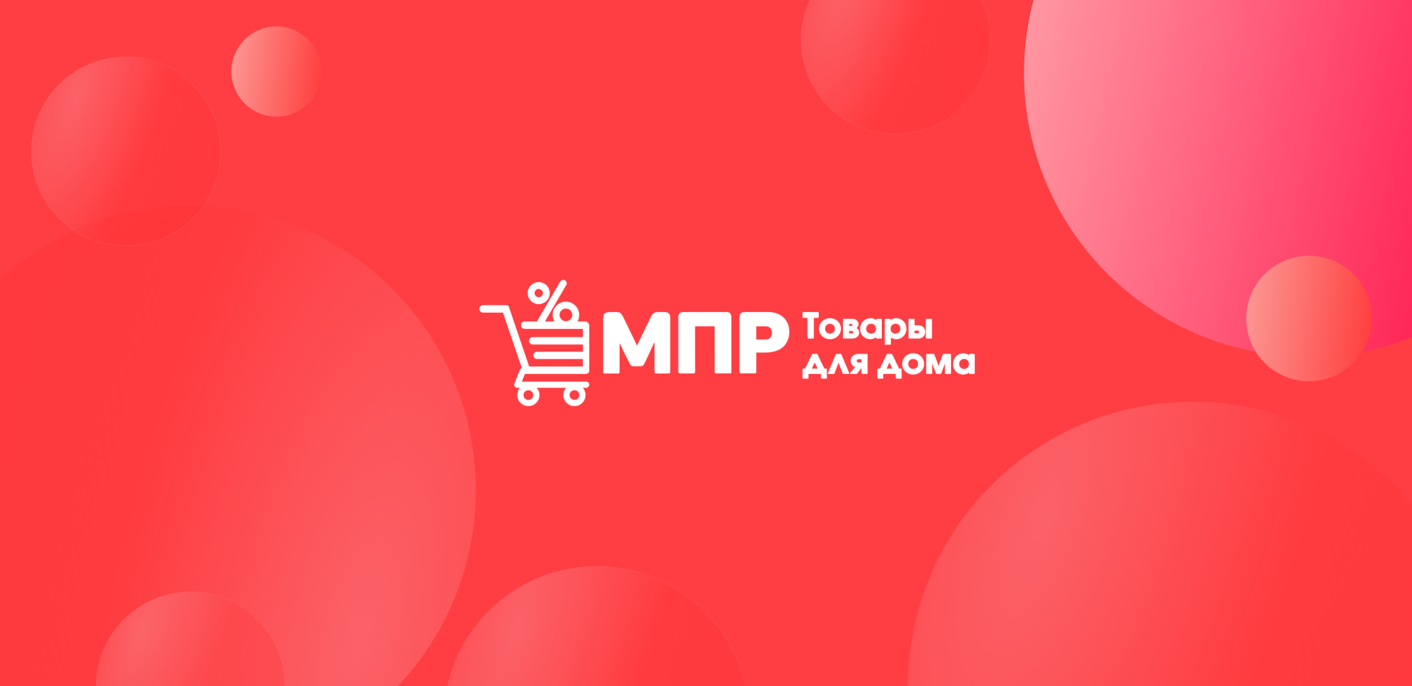 Дизайн раззылки для МПР - Обложка ПК