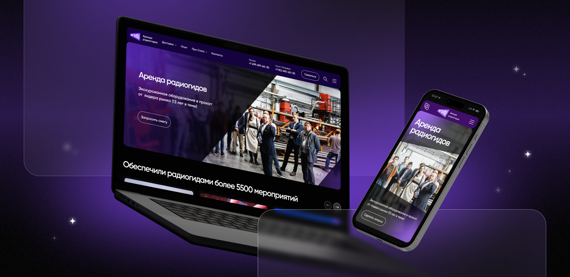 Обложка кейса портфолио radioguide.rent