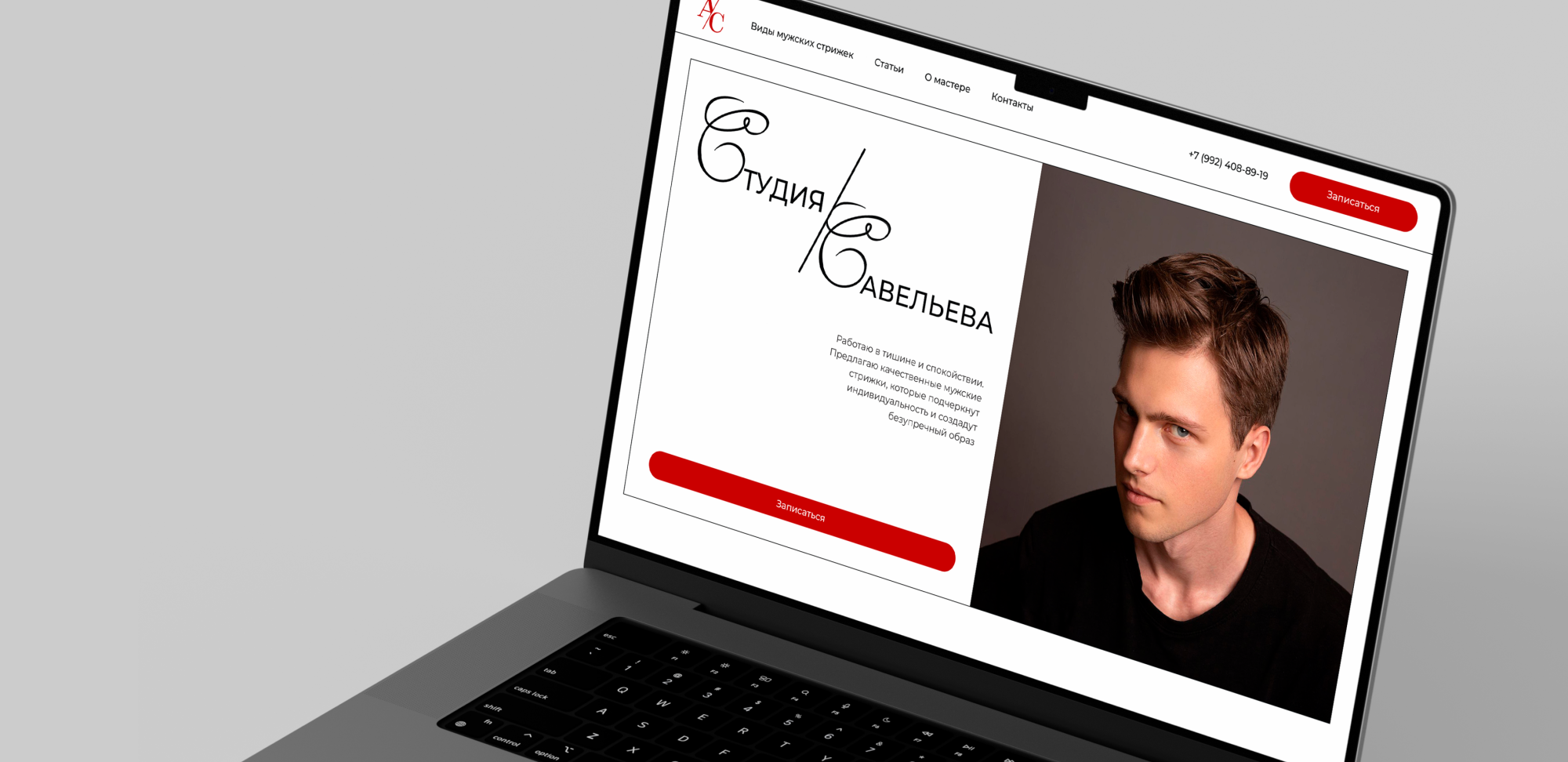 Хедер для портфолио - экспресс сайт для Студии Савельева