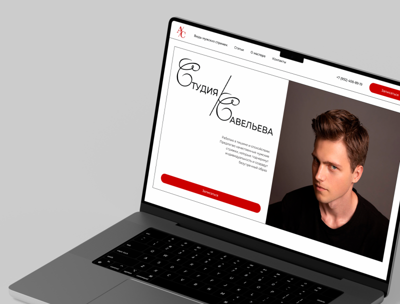 Обложка для портфолио - Экспресс сайт Студия савельева