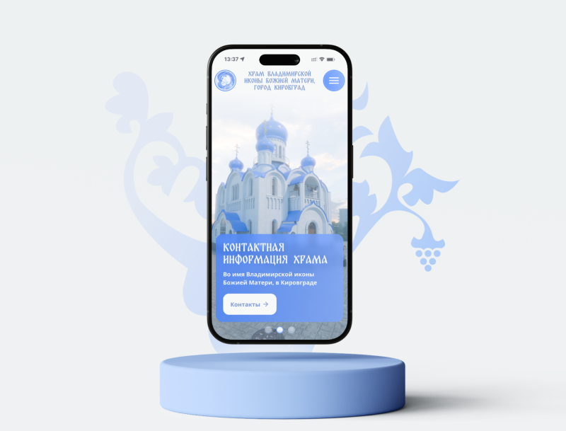Обложка для портфолио сайта для Храма