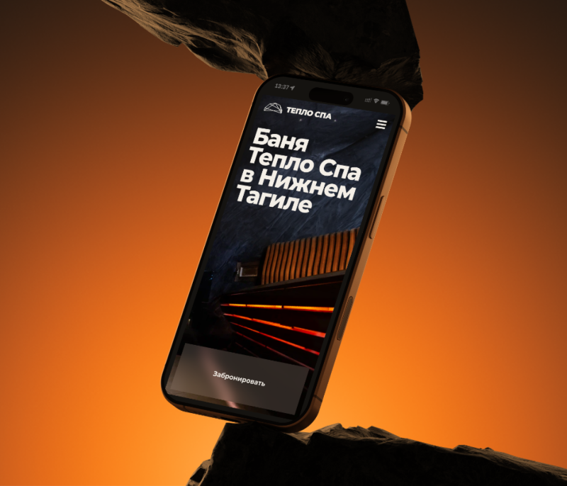 Тепло СПА обложка проекта в портфолио Студии